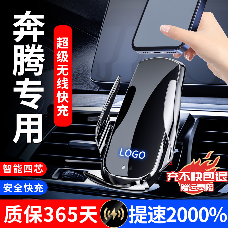 适用于奔腾无线充手机支架