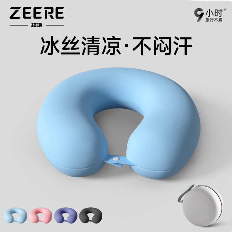 夏季冰丝u型枕便携收纳