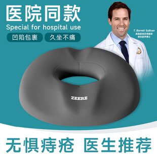 坐垫椅子垫防屁股痛通风透气痔疮垫办公室久坐术后专用尾椎骨减压
