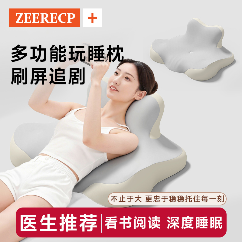 【天猫严选】2025新款躺玩趴睡枕