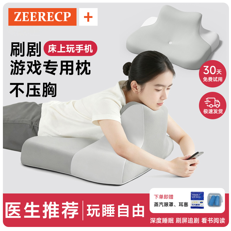 【天猫严选】2025新款躺玩趴睡枕