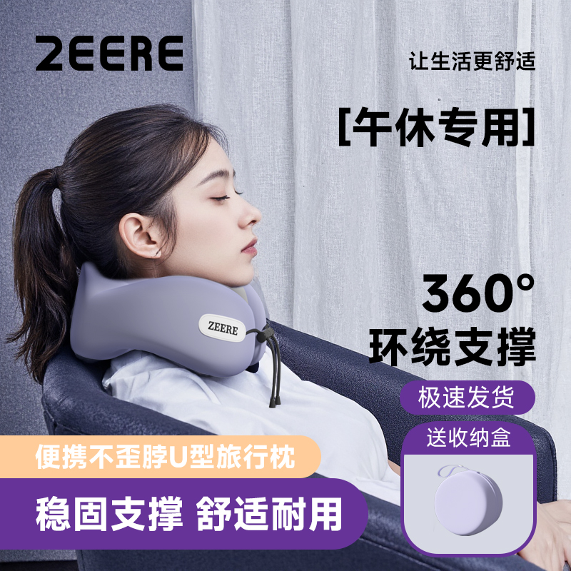 u型枕办公颈枕脖枕便携旅行枕