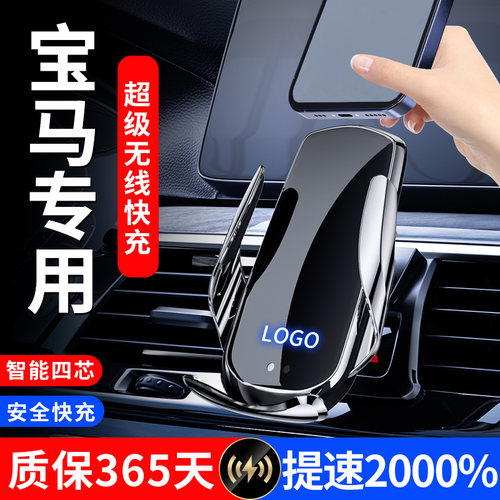 适用于宝马无线充手机支架