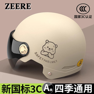 防晒四季 3c认证电动摩托车头盔男女士夏季 通用半盔防紫外线安全帽