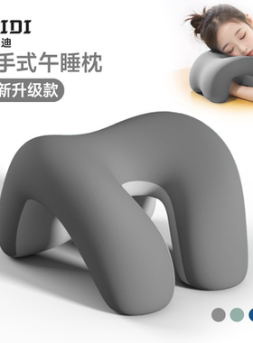 【天猫严选】小学生学校午睡神器