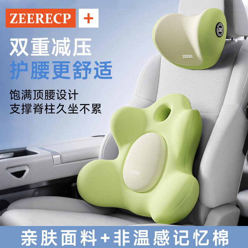 汽车腰靠主驾驶座女生司机专用可爱腰托开车护腰神器腰部支撑靠垫,汽车用品/电子/清洗/改装,腰靠,淘宝优惠券,粉丝福利购,淘宝优惠卷