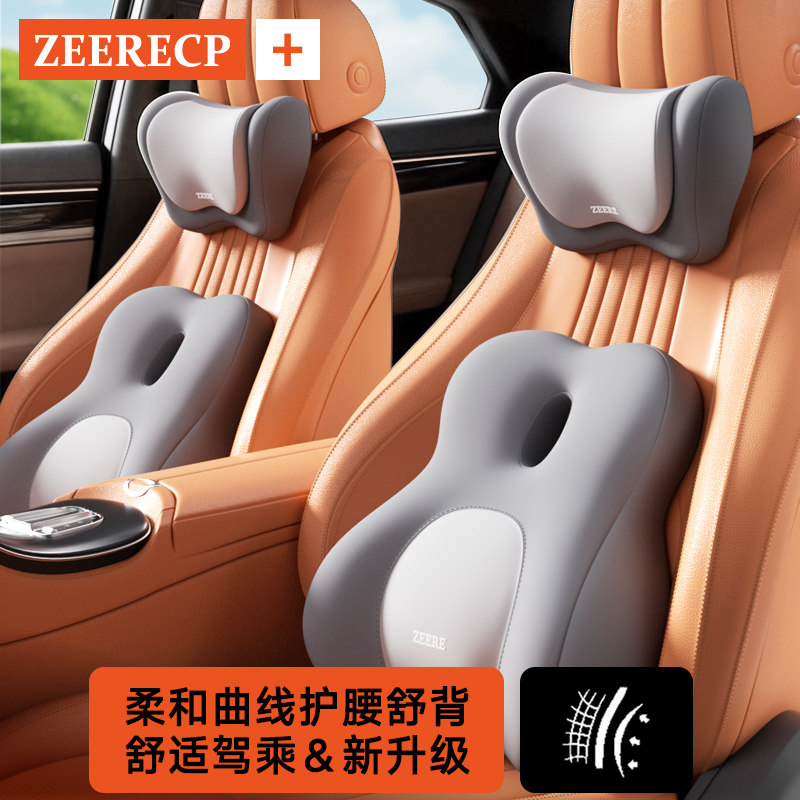 汽车腰靠网约车司机久坐开车护腰神器主驾驶座靠背垫护颈汽车头枕,汽车用品/电子/清洗/改装,腰靠,淘宝优惠券,粉丝福利购,淘宝优惠卷