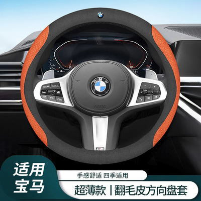 宝马5系3系1系530ix13x5方向盘套