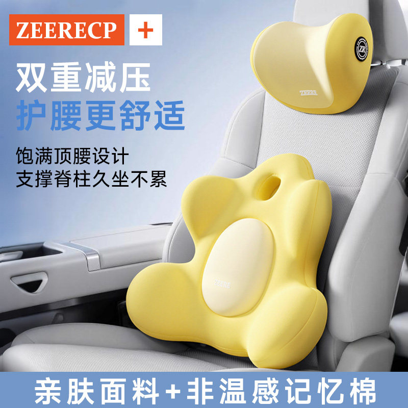 汽车腰靠主驾驶座司机久坐开车护腰神器靠垫座椅腰部支撑靠垫腰托,汽车用品/电子/清洗/改装,腰靠,淘宝优惠券,粉丝福利购,淘宝优惠卷