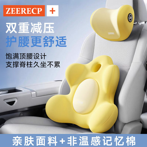【天猫严选】25新款护腰汽车腰靠