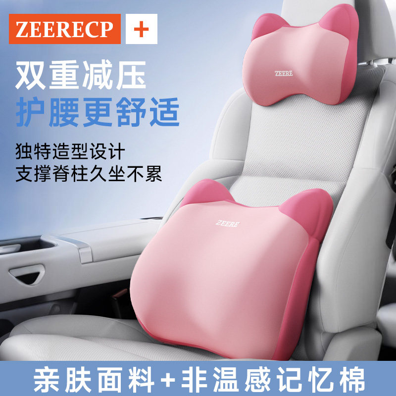 汽车腰靠开车护腰神器主驾驶座腰托车靠背垫车内靠枕头枕护颈枕,汽车用品/电子/清洗/改装,腰靠,淘宝优惠券,粉丝福利购,淘宝优惠卷