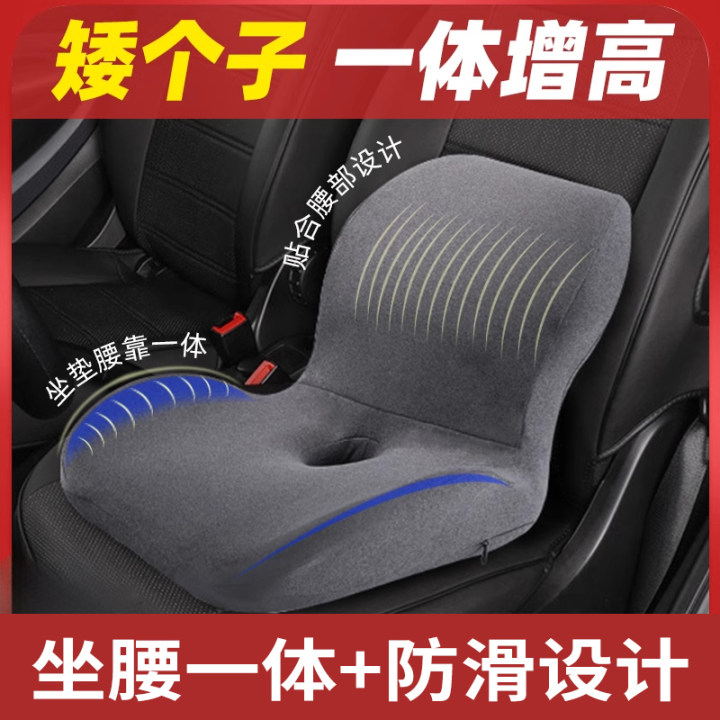 小汽车坐垫增高四季通用