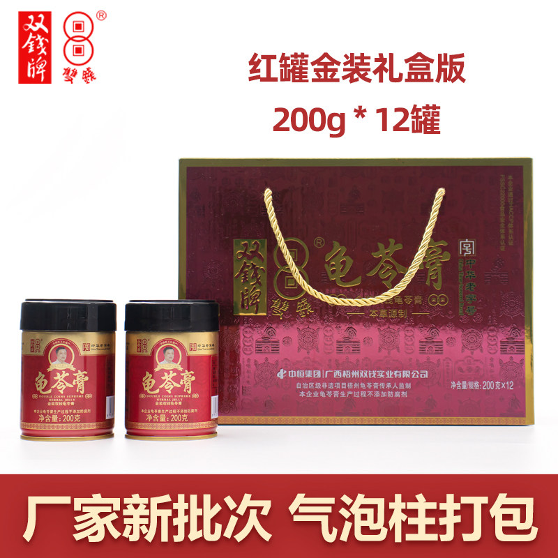 梧州双钱金装龟苓膏200g*12罐图片