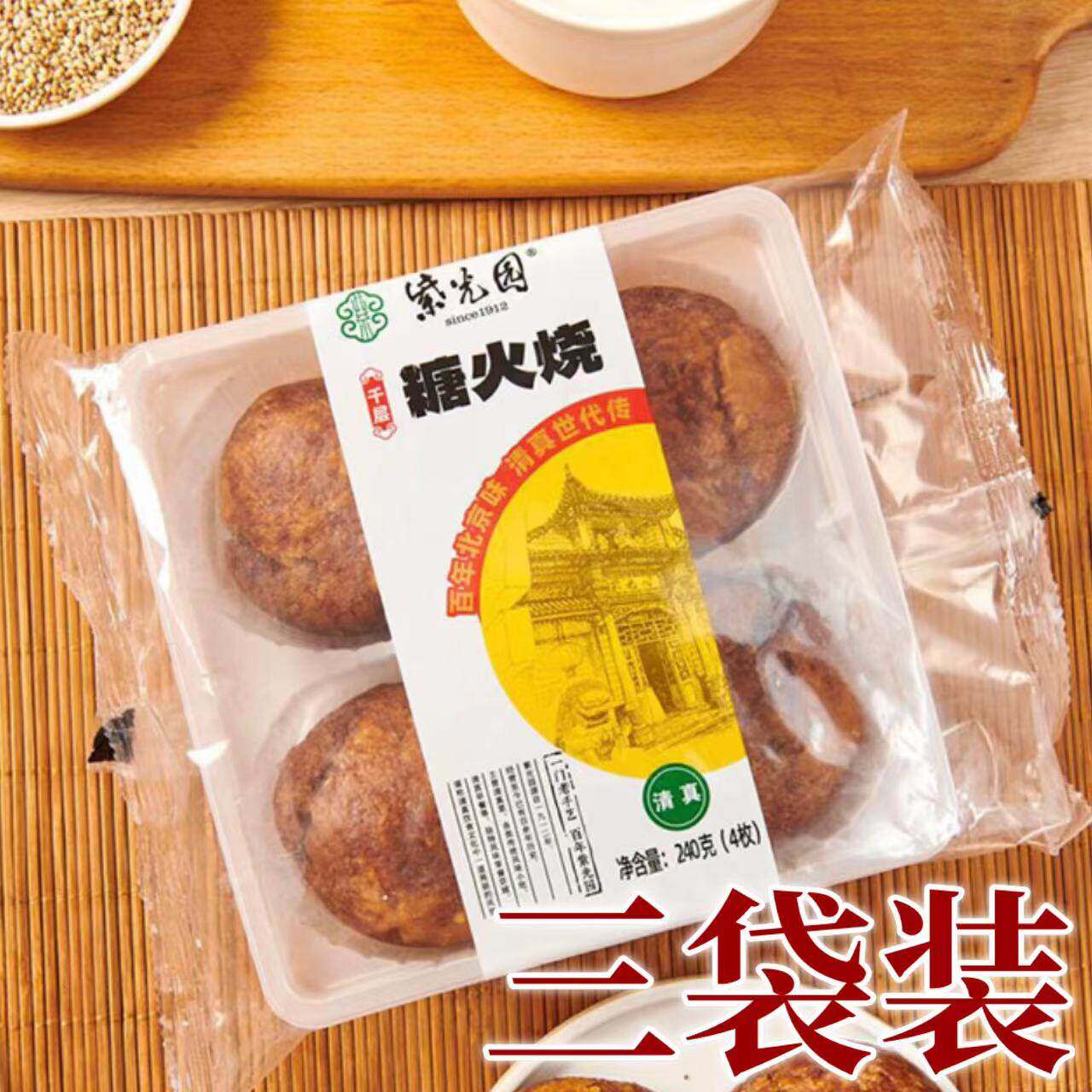 【3袋】紫光园手撕千层