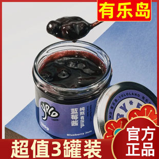有乐岛纯熬蓝莓酱150g酸甜清爽蓝莓酱洁净配料表 超值3罐装