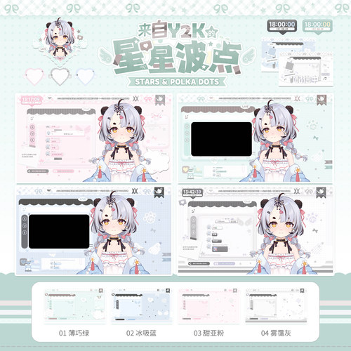 A102来自Y2k的星星波点简约可爱虚拟直播vup直播间UI弹幕时钟封面