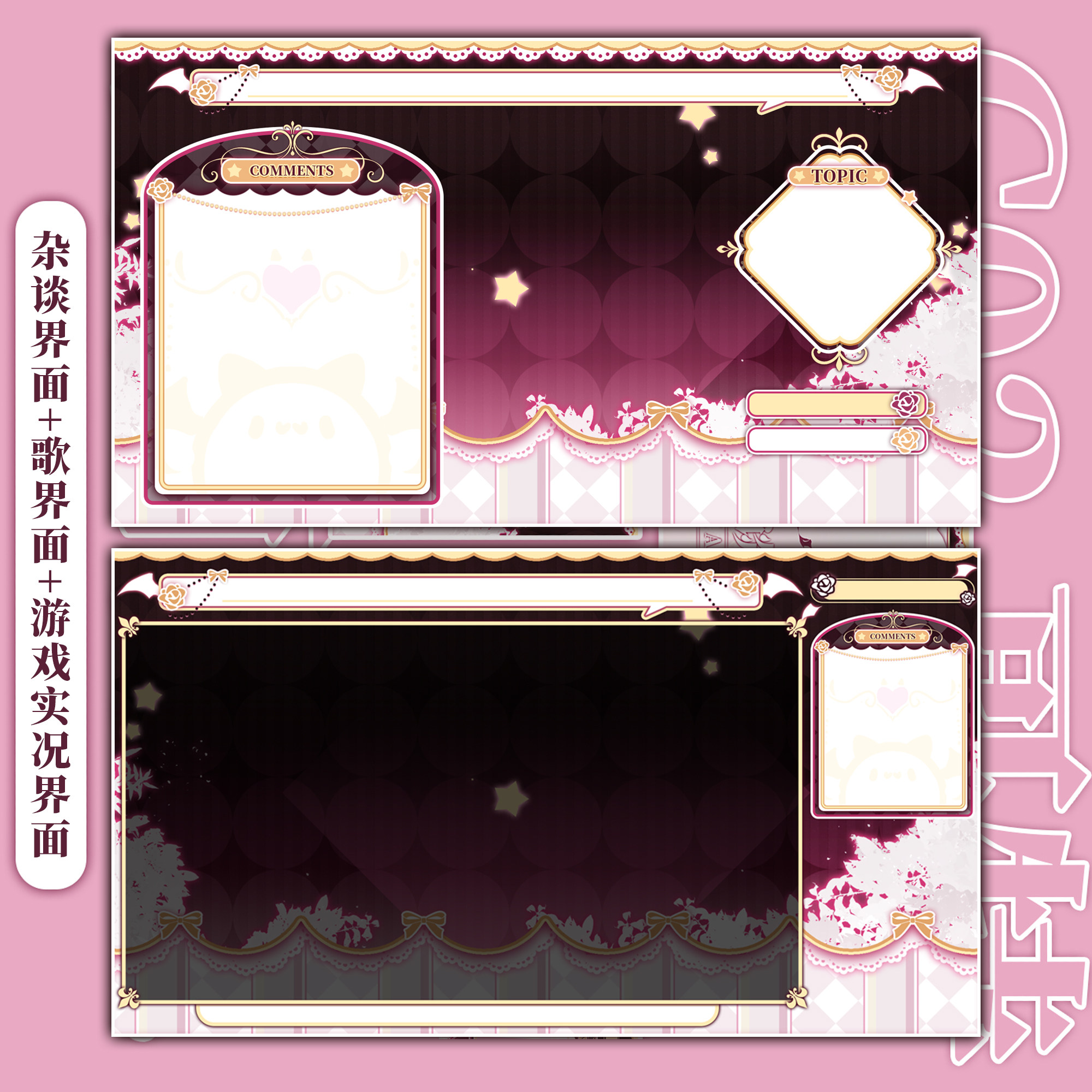 2c03哥特风格主题直播界面边框ui背景虚拟主播b站斗鱼虎牙obs通用