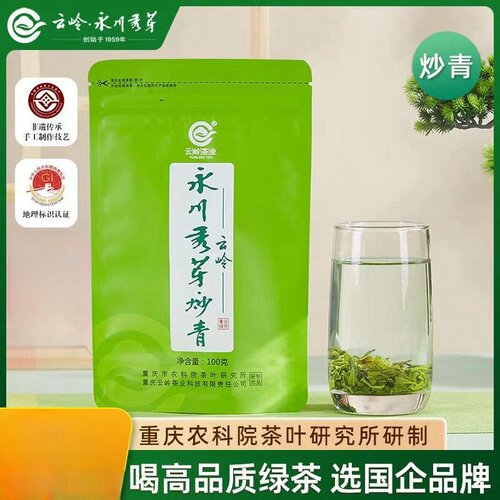 永川秀芽炒青250克袋装永川特产新茶春茶口粮茶自饮云岭茶叶