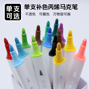 单支丙烯马克笔大容量三角杆补充色儿童不透纸可叠色学生美术专用