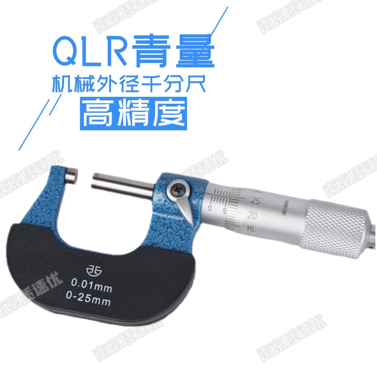 青海青量外径千分尺外径分厘卡螺旋测微器0-25 25-50 50-75mm0.01