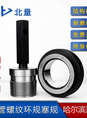 API石油管螺纹通止规环规塞规TBG,UPTBG,NUE,EUE 2-3/8,2-7/8