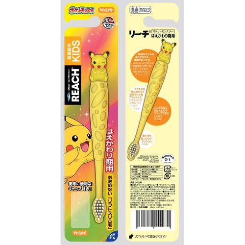 REACH 宠物小精灵儿童牙刷6-12岁适用比卡超乳牙刷护齿牙刷可爱风