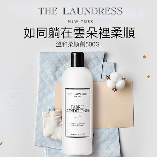 THE LAUNDRESS 婴儿衣物专用温和柔顺剂500ml/17.6oz无刺激婴儿版