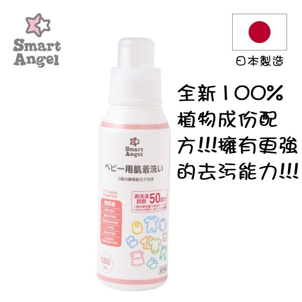 西松屋SmartAngel 进口日本正品婴儿洗衣液500ml植物成分去渍清香