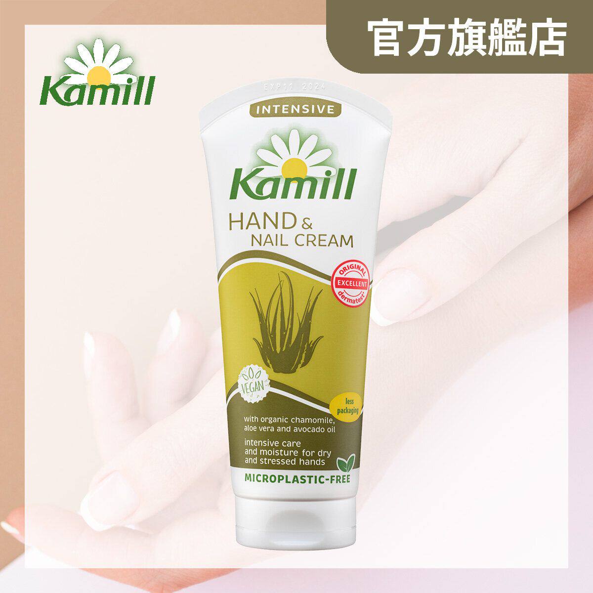 Kamill卡蜜儿 强效滋润护甲润手霜100ml护手霜保湿有机涂抹香港版