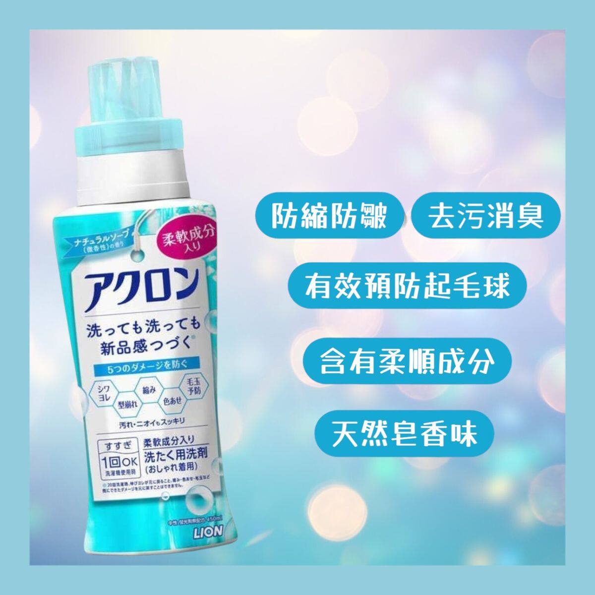 狮王 洗衣液肥皂味防皱护色防毛球留香机洗手洗通用香港进口450mL