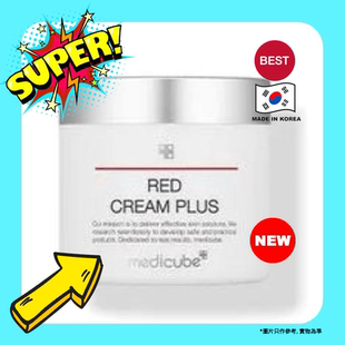 进口Medicube RED修复面霜Plus100ml修护泛红 适合修复痘痘敏感肌