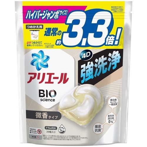 ARIEL 4D炭酸机能洗衣胶囊洗衣球洗衣珠39粒袋装微香款洗护球进口