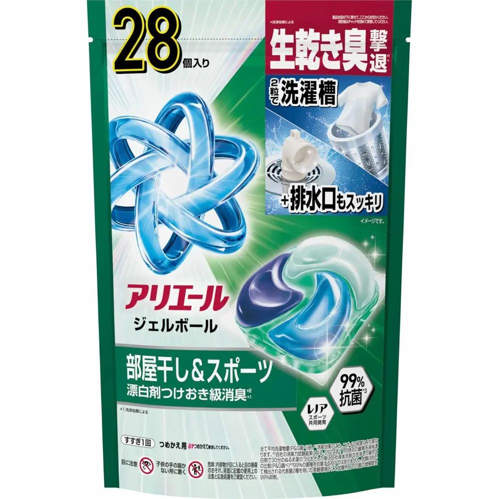 宝洁4D洗衣胶囊28粒室内晾衣抗臭漂白洗护球洗凝珠漂水香港版进口