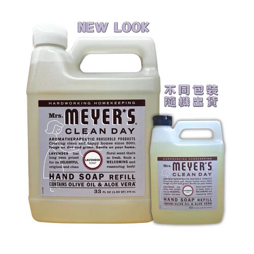 Mrs. MEYER'S 薰衣草香味洗手液补充装瓶975ml深度清洁家庭清洁