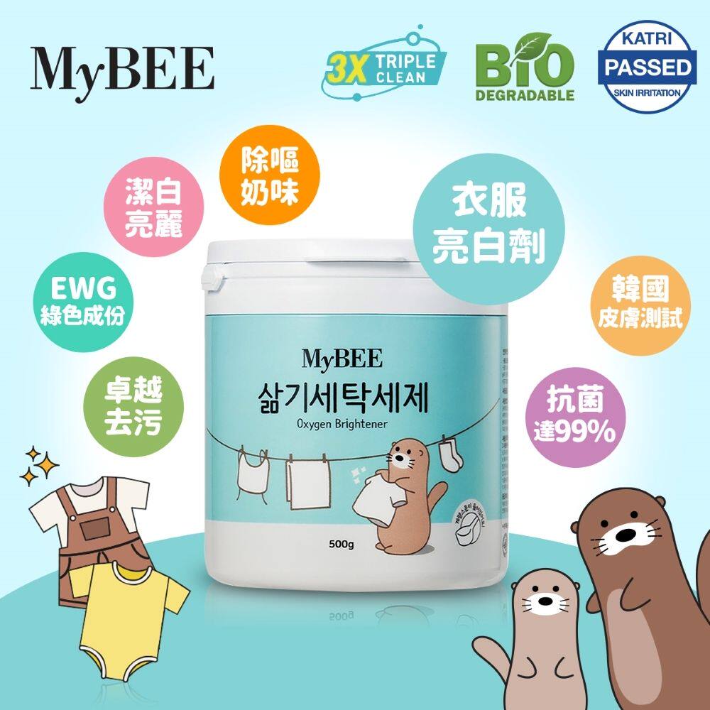 MyBEE 天然婴幼儿衣服亮白剂粉状500g除菌去味去污渍温和不刺激