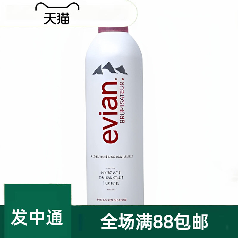 evian超大容量依云法国天然矿泉水面部喷雾 补水喷雾400ml