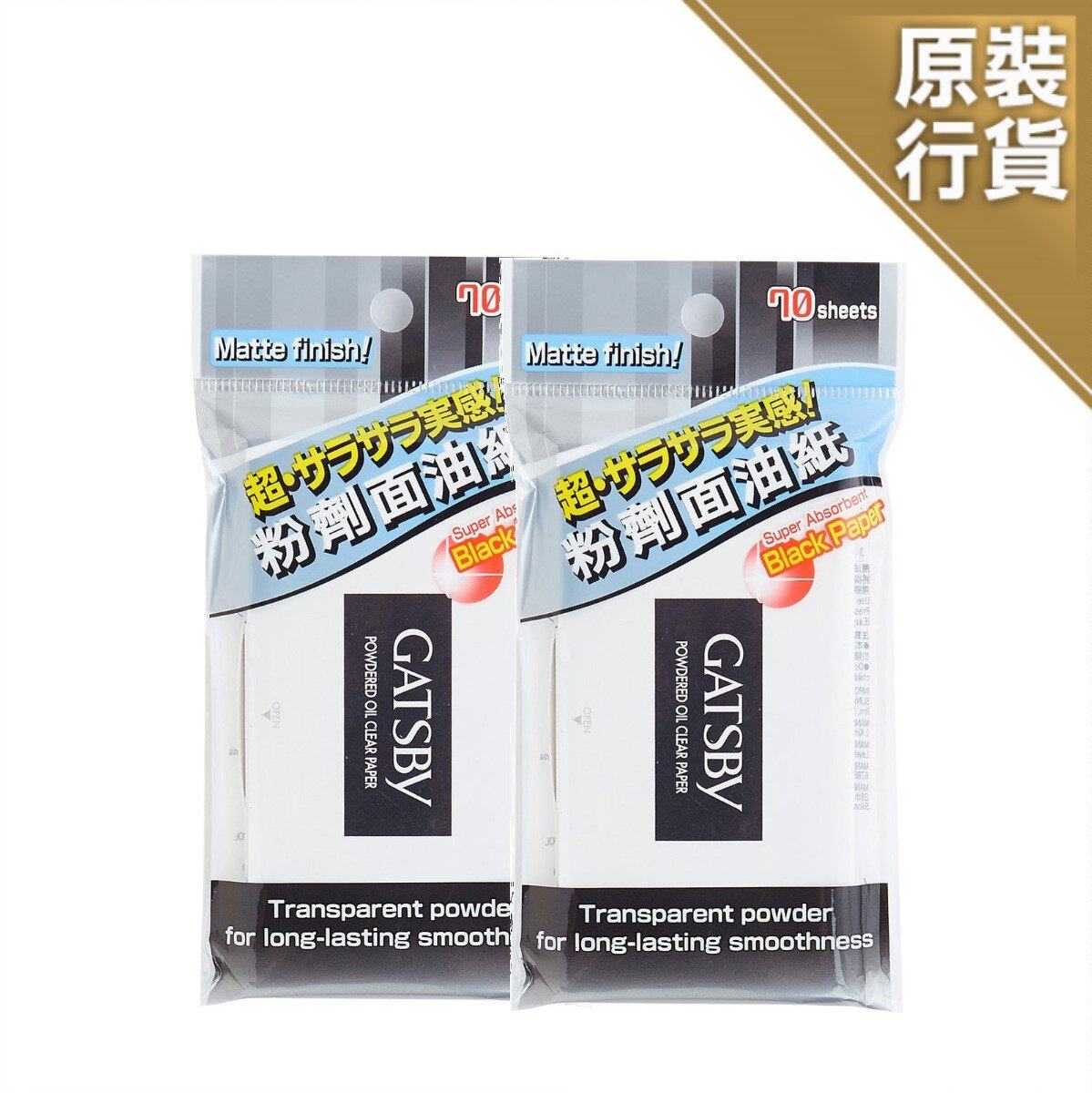 Gatsby 粉剂去面油纸去油洁净护肤清洁个人护理家用香港进口70片2