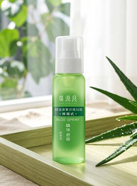 广源良 晒后芦荟凉肤凝露喷雾式100ml新配方升级正常规格皮肤干燥