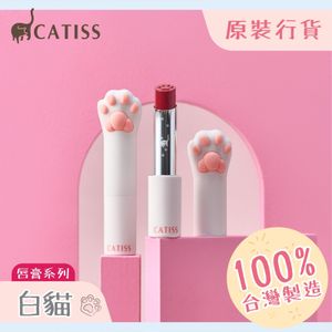 CATISS第3代猫掌型润唇膏100%台湾製造白猫外形傲娇红润泽双唇