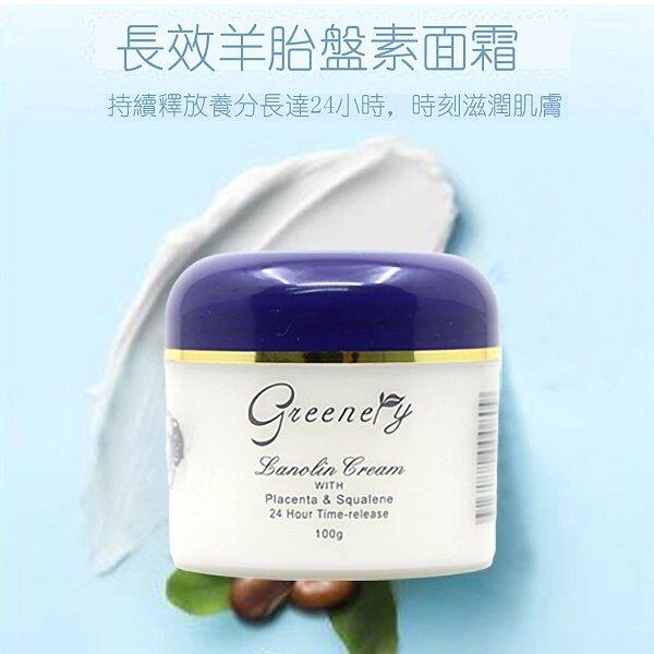 Greenery纯绵羊油羊脂及维他命E面霜250.0g/毫米保湿霜状面部护理