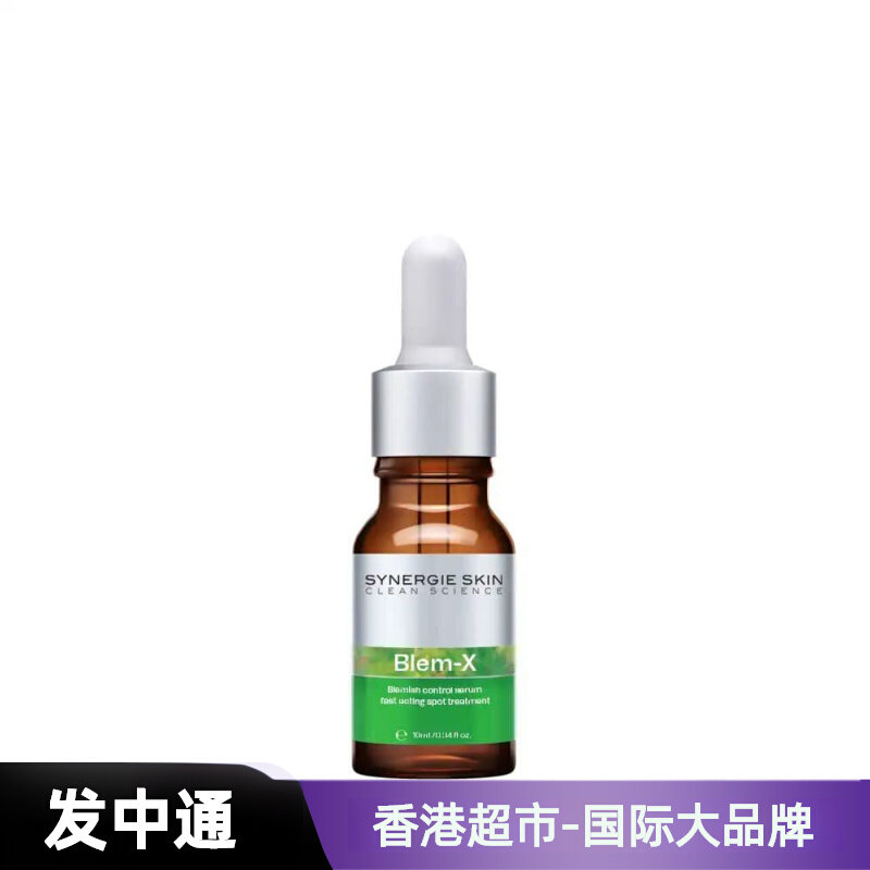 SYNERGIE SKIN® - Blem-X 特效暗疮精华 10毫升
