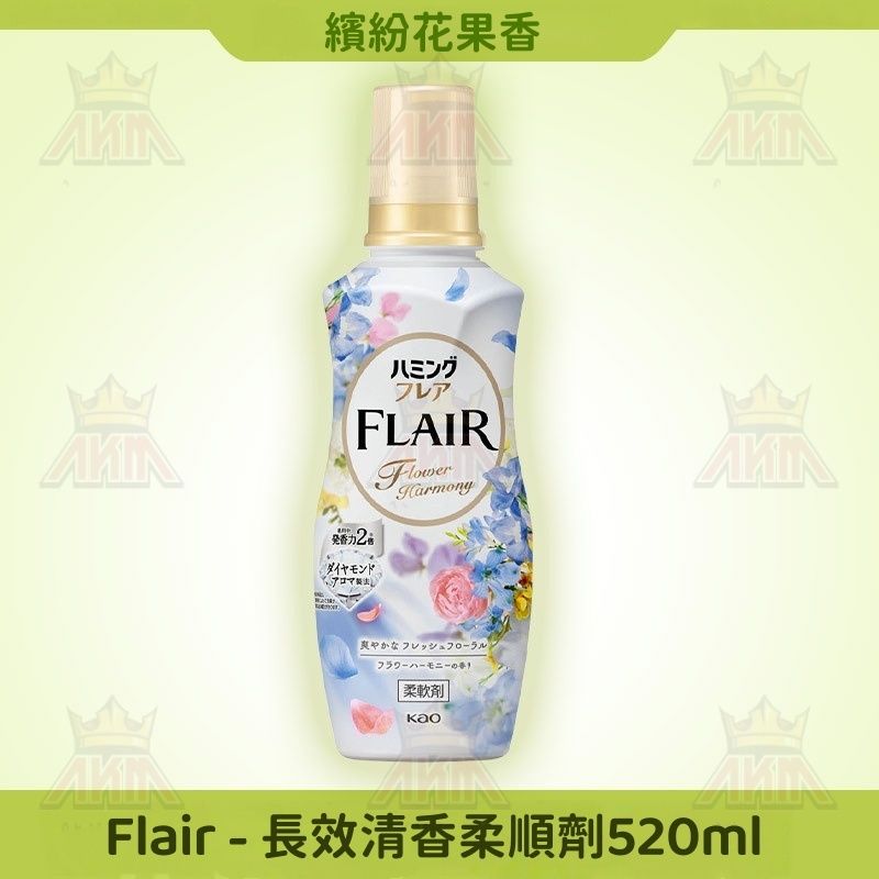 KAO花王 Flair长效清香柔顺剂520ml缤纷花果香浅蓝柔顺柔顺衣物版