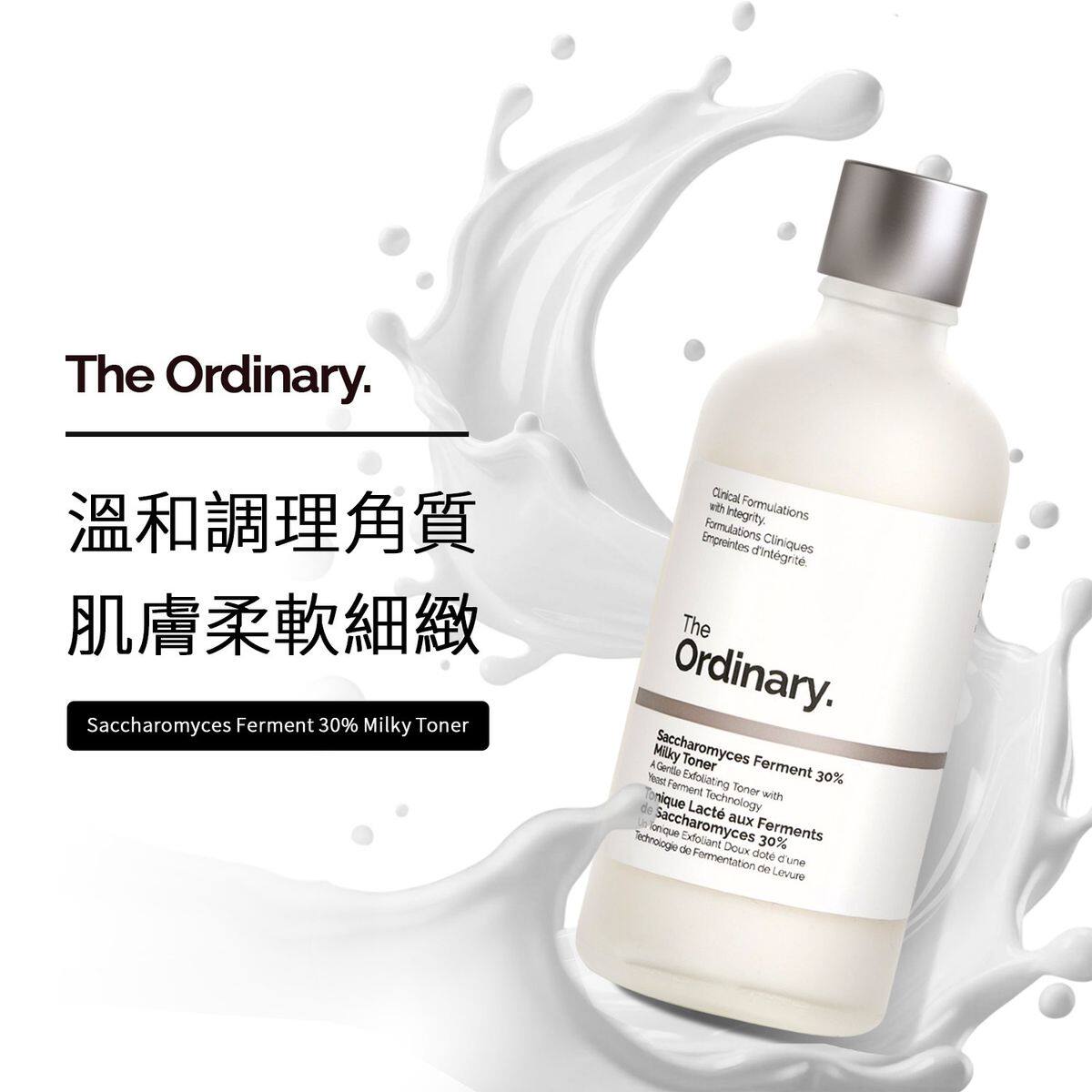 进口版The Ordinary酵母菌30%活肤爽肤水100ml旨在滋润与保湿肌肤
