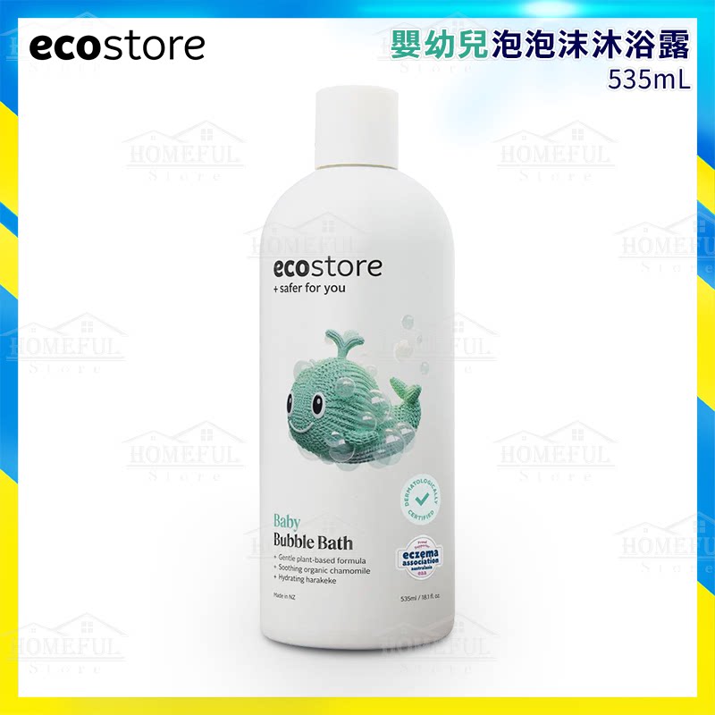 ecostore 婴幼儿泡泡沫沐浴露535ml有香味纯天然植物配方绿色低泡