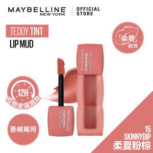 Maybelline超持久小熊唇泥15柔夏粉棕糯唇泥质地打造哑致柔雾妆感