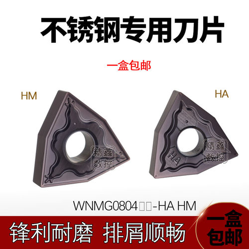 不锈钢专用数控刀片桃形外圆刀粒