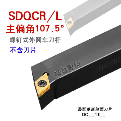 数控刀杆螺钉精车107度