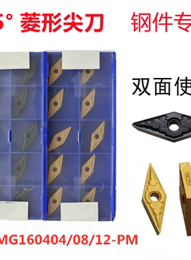 株洲35度菱形数控尖刀片VNMG160408 160404 160412-PM YBC251 252