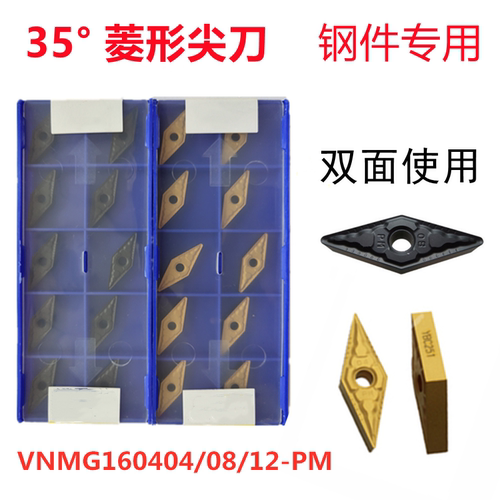 株洲35度菱形数控尖刀片加工钢件