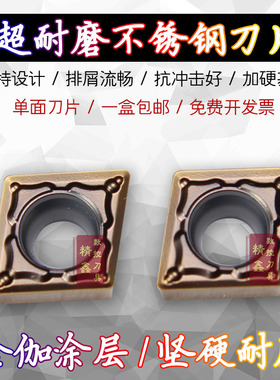 单面菱形镗孔数控车刀片CCMT09T304/09T308 060204不锈钢内孔刀粒
